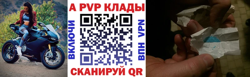 Alpha-PVP Crystall  Рыбное 