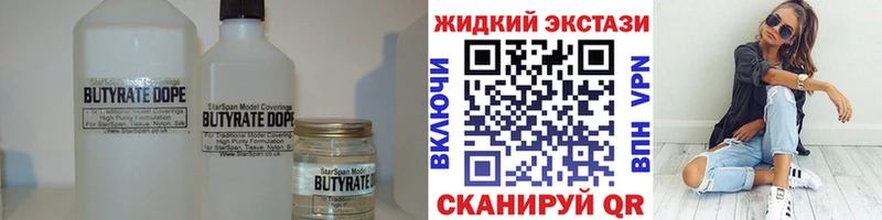Бутират оксана  наркотики  Рыбное 