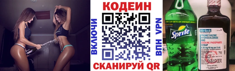 как найти закладки  Рыбное  Кодеин Purple Drank 