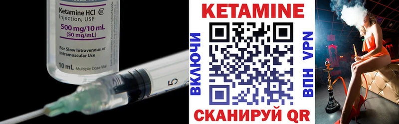 Кетамин VHQ  Рыбное 