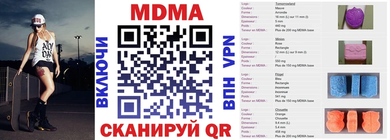 МДМА кристаллы  Рыбное 