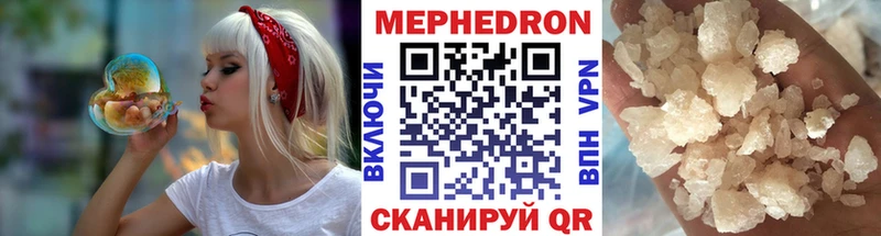 где купить наркоту  Рыбное  Мефедрон VHQ 