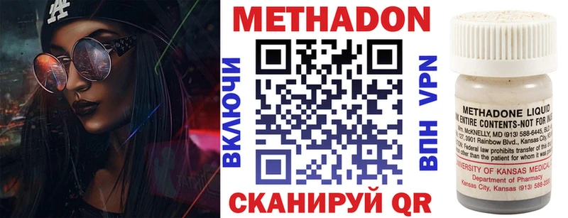 Метадон белоснежный  darknet клад  Рыбное 